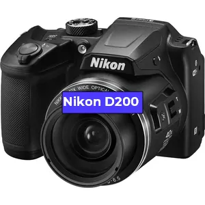 Ремонт фотоаппарата Nikon D200 в Санкт-Петербурге
